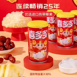 喜多多椰果王什锦椰果水果头福建特产零食饮料喜宴甜汤370g*12罐