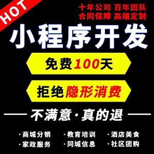 微信小程序开发定制公众服务号排版扫码点餐外卖跑腿分销商城模板