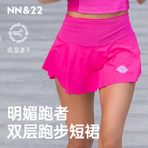 NN22跑步裙裤专业女款马拉松短裤透气速干面料户外运动服饰装备