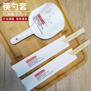餐饮饭店陶瓷勺不锈钢勺套一次性牛皮纸淋膜筷子纸套勺子套袋现货