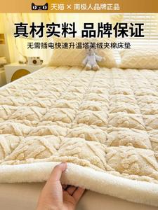 南极人冬季牛奶绒毛毯床垫软垫加厚保暖床褥子垫被褥铺底宿舍学生