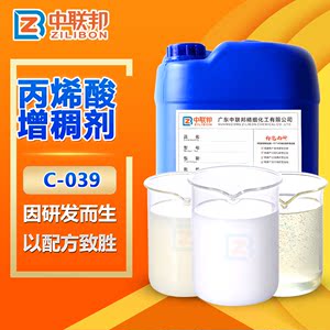 丙烯酸增稠剂 可用于涂料胶水印花胶浆墙固地固模板脱模剂增稠剂