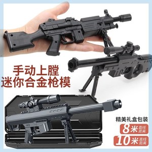 合金精工枪SY玩具模型迷你合金儿童软弹枪AWM可发射子弹步枪M249