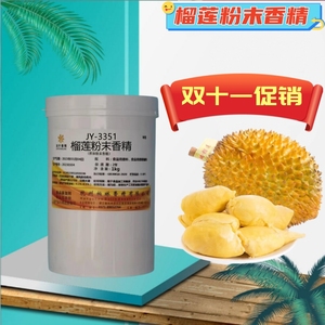 榴莲粉末香精水油二用液体泰国金枕榴莲味道浓郁烘焙增香剂金叶牌