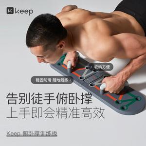 抖音俯卧撑健身板练胸腹肌臂多功能男士家用健身辅助器材稳固折叠