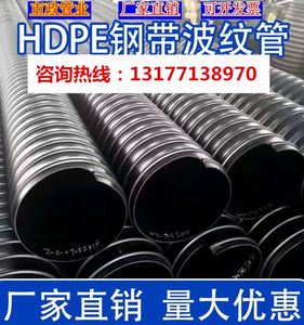HDPE黑色钢带螺旋缠绕管dn300/400增强双壁波纹管聚乙烯排污排水