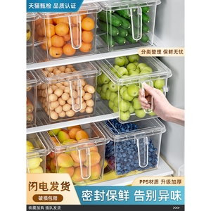 特百惠官网适用冰箱收纳盒食品级保鲜盒厨房蔬菜饺子整理神器冷冻