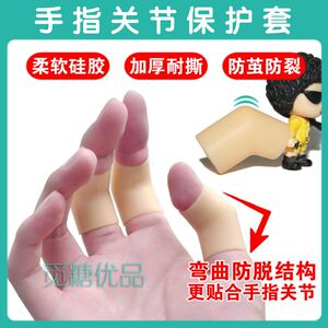 足疗指套按摩男女技师左右通用推拿防长茧足浴硅胶手指关节保护套