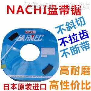 日本原装NA双金属带锯MM10MM13MM条不二越,带锯条6MM8CHI盘带锯日