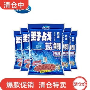 野战蓝鲫老鬼九一八鱼饵料速攻螺鲤野钓鲫鱼鲤鱼香腥通杀钓饵