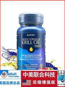 美国虾青素现货GNC天然海王星磷虾油60片软胶囊南极Omega-3保健品