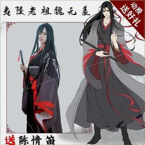 魔道祖师cos服夷陵老祖魏无羡同款全套角色扮演动漫女装汉服古装