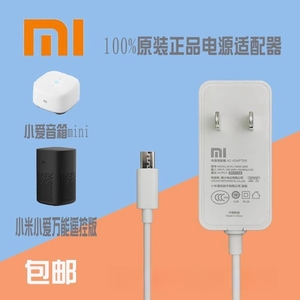 原装小爱触屏mini音箱LX01小米小爱LX05A充电源适配器线5V2A插头