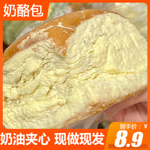现做现发正宗奶酪包115g/个爆浆乳酪夹心面包下午茶奶油面包新鲜