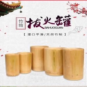竹罐子拔火罐竹子美容院木罐竹制中医家用碳化吸湿套装新大号竹桶