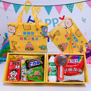 幼儿园生日礼物儿童生日伴手礼小朋友奖励奖品零食礼盒分享小礼品