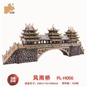 新款大型中国古风建筑相思风雨桥3d立体拼图木质模型活动手工制作