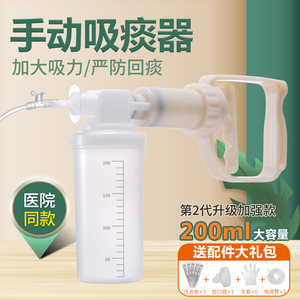 手动吸痰器家用老人病人儿童医用负压吸引器便携式简易抽气排痰器