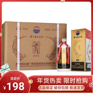 贵州茅 台集团2009年份贡酒建国60周年酒酱香型白酒53度整箱六瓶