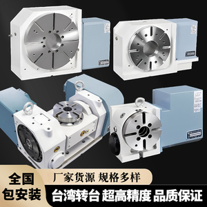 台湾世承CNC加工中心四轴分度头摇篮式五轴转台高精度数控分度