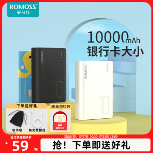 ROMOSS罗马仕10000毫安大容量充电宝22.5W快充超薄小巧便携迷你轻薄移动电源官方旗舰店正品适用于小米苹果