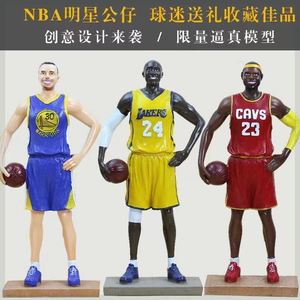 科比詹姆斯欧文NBA篮球明星摆件手办模型男生生日礼物玩具公仔