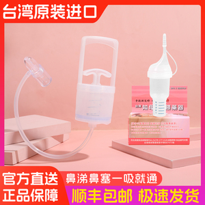 【顺丰特快】新款台湾知母时吸鼻涕神器 新生儿童洗鼻涕器+喂药器