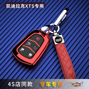 凯迪拉克XTS专用钥匙套18款精英型28T用品扣全包17保护壳豪华挂件
