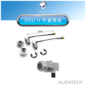 外置馈线  - ALIENTECH 火星人 - DUO / 2 / 3 / II / III