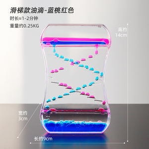 。滑梯液体双色流动沙漏计时器水晶水滴流沙流动油滴礼物摆件油漏