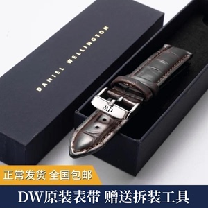 原装适配dw手表带男女头层牛皮真皮丹尼尔表带惠灵顿手表配件20mm