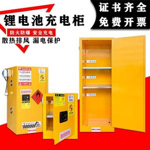 锂电池充电防爆柜带排风电瓶防火箱危险化学品储存柜工业安全柜
