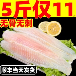 新鲜巴沙鱼柳冷冻鱼片商用无骨刺鱼块非龙利鱼鱼肉宝宝婴儿辅食