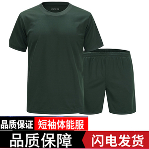 体能训练服短袖速干夏季短裤体能服套装上衣裤子运动跑步原厂3543