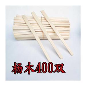 邮次性木质筷子筷小杨木方包便RPH筷一次性筷子工业调油漆饰一品