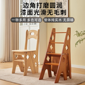 实木家用梯椅多功能折叠两用梯凳加厚登高爬梯登高凳梯子四步梯凳