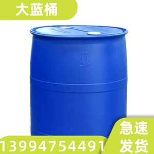 大蓝桶带盖子柴油桶圆柱形塑料塑胶储水桶发酵桶加厚大圆接水