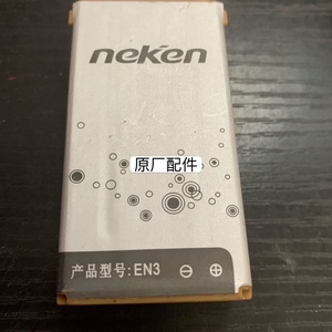 Neken 尼凯恩EN3 EN3C EN3-4G电池 三防手机电池