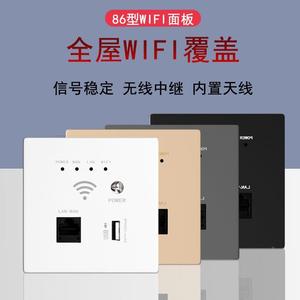 wifi插座墙壁无线路入墙式家用电脑开关由居器ap家面板智8能6型