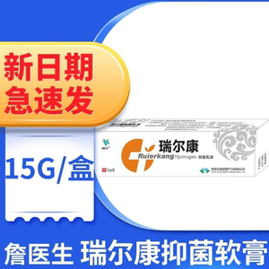 詹医生 贝夫宁 孚迪 洁肤平 皮立清抑菌软膏15g舒立停用于皮肤不