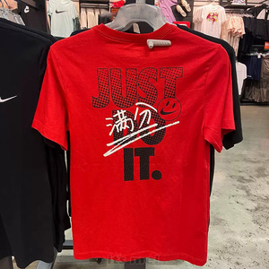 Nike耐克新款短袖中高考红色满分全对T恤半袖男女DX0322 FJ7725