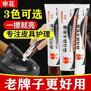 上海老品牌申花鞋油真皮鞋油皮鞋皮衣皮包沙发固体护理保养用油