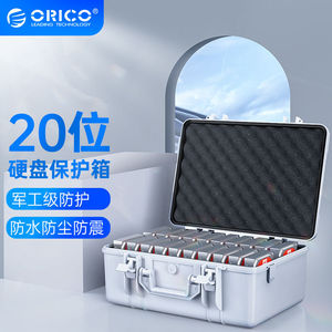 奥睿科(ORICO)硬盘盒保护箱3.5英寸固态硬盘安全保存收纳三防防水