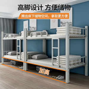 上下铺铁床员工宿舍床双层单人学生高低床简易两层省空间工地加厚
