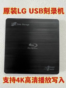 日立LG光存储  外置光驱 外置DVD刻录机 移动外接光驱 兼容WIN/MA