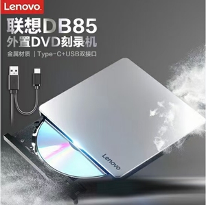 ￼￼联想DB85外置DVD刻录机8倍速铝合金Type-C/USB外置光驱