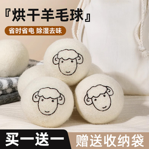 羊毛球烘干专用洗衣球清洁护理防缠绕洗护球家用除皱去静电干燥球