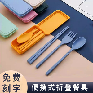 小麦秸秆折叠筷子便携伸缩式单人旅行餐具三件套环保筷子勺子套装
