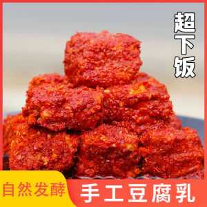 江西特产霉豆腐手工自然发酵香辣豆腐乳私房下饭菜中辣新鲜制作