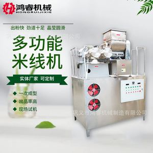 销售电加热自熟米线米粉机 控温多功能米线机 创业设备 年糕机